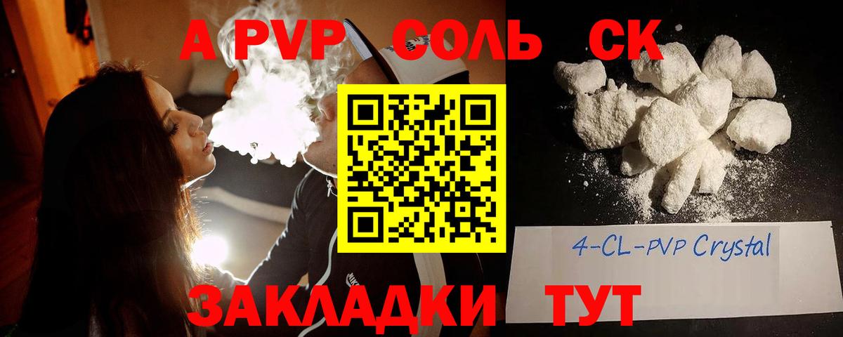 A-PVP VHQ Котельники