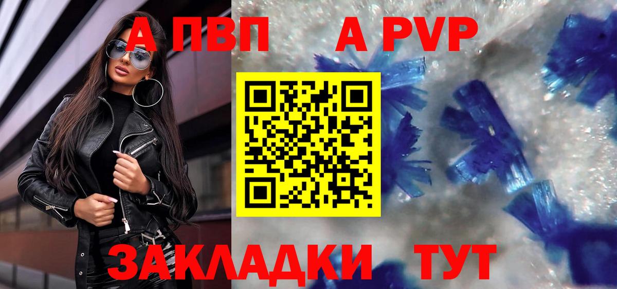 A PVP СК  Вход с VPN  где найти наркотики  Котельники  Альфа ПВП СК 