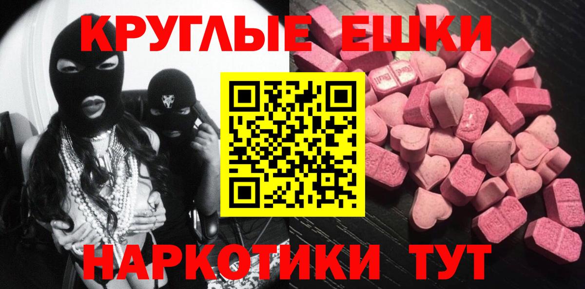 Котельники  ЭКСТАЗИ 300 mg  Вход с VPN 