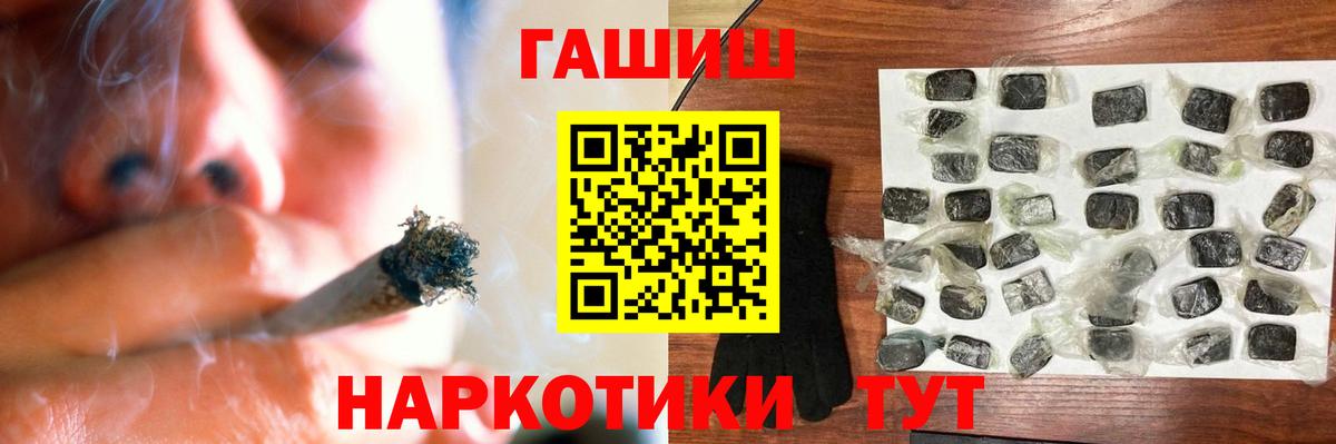 ГАШИШ убойный  Вход с VPN  Гашиш  цена   Гашиш AMNESIA HAZE  Котельники 