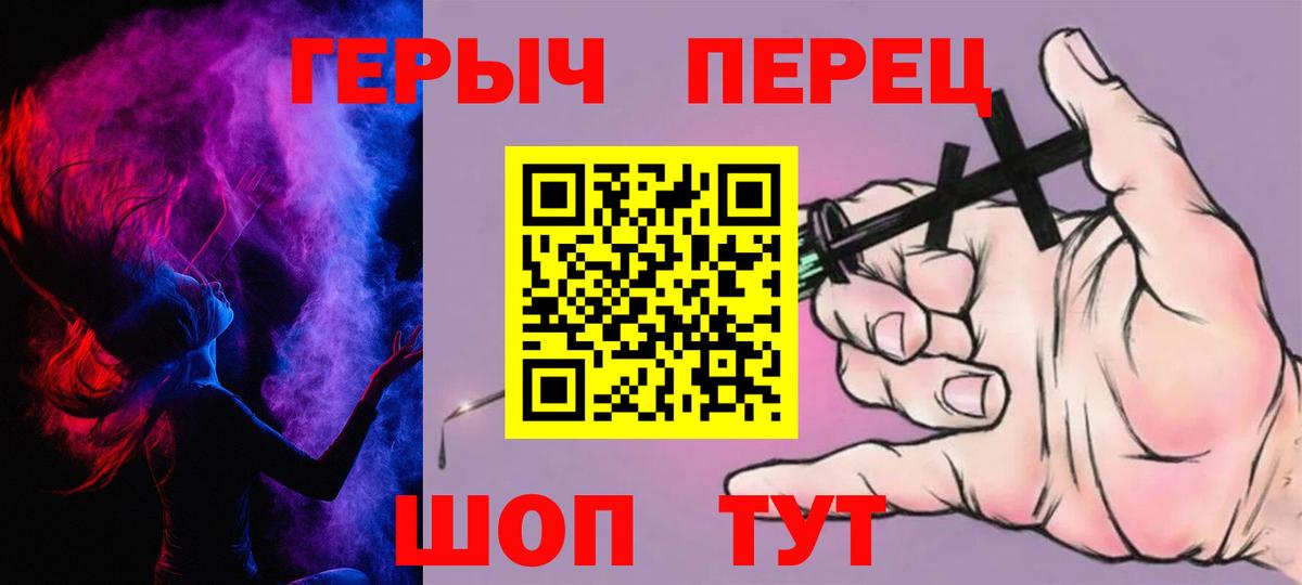 Героин хмурый Котельники