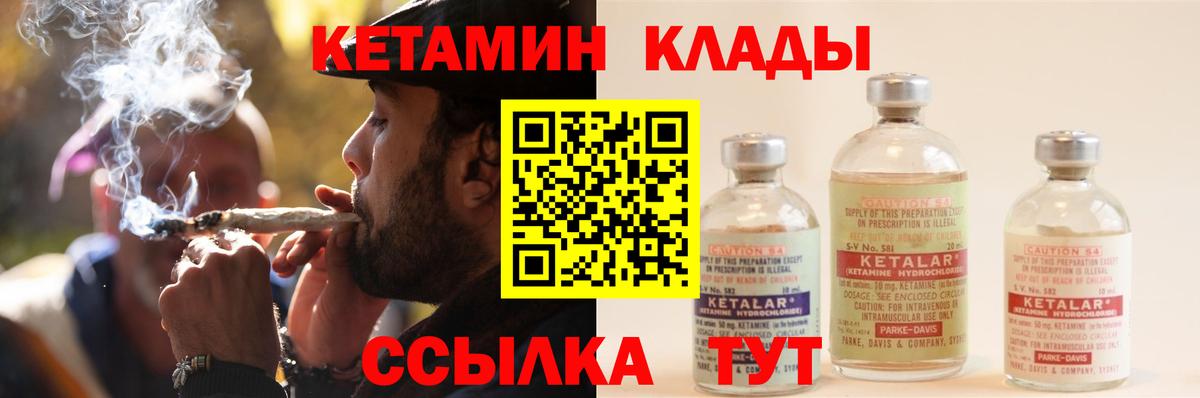 Котельники  Кетамин ketamine  Вход с VPN 