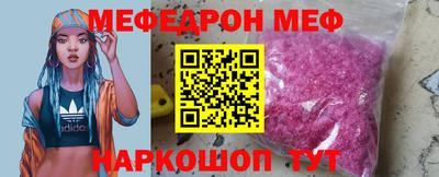мефедрон мука Бузулук