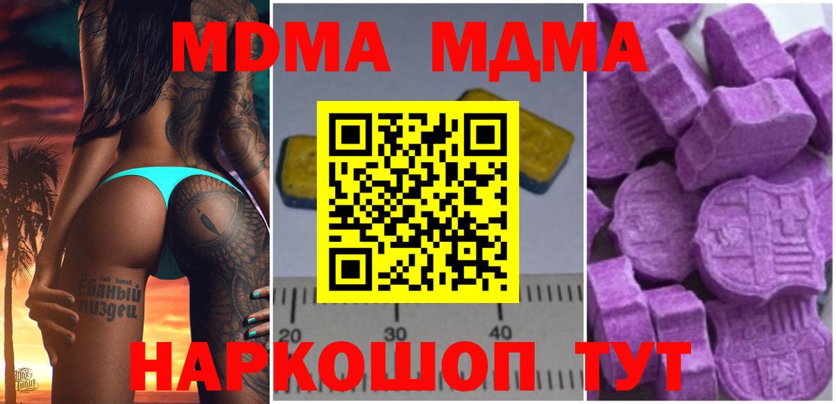 МДМА Molly Котельники