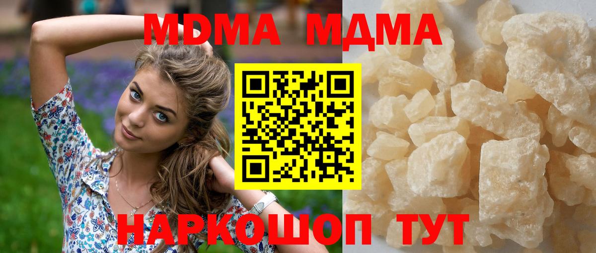 MDMA VHQ  MDMA Molly  Вход с VPN  МДМА  Котельники 