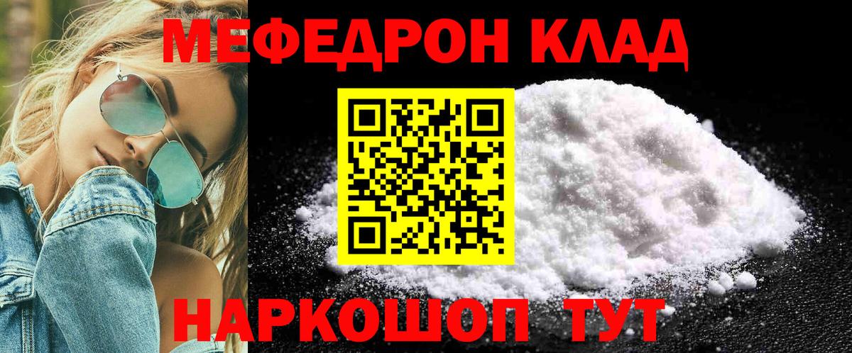 KRAKEN ссылка  Мефедрон  Меф 4 MMC  Котельники  Вход с VPN  Мефедрон мука  Мефедрон 