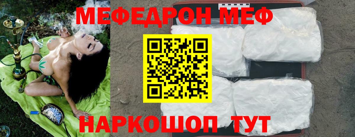 Меф мяу мяу кристаллы Котельники