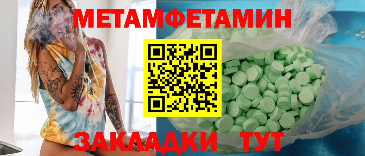 МЕТАМФЕТАМИН витя Котельники