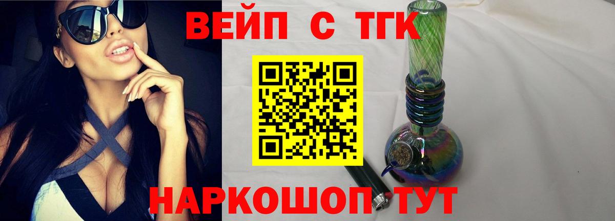 как найти наркотики  Вход с VPN  ТГК гашишное масло  Котельники  Дистиллят ТГК гашишное масло 