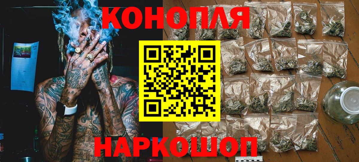 Каннабис White Widow  Конопля планчик  Бошки марихуана марихуана  Котельники  Вход с VPN 